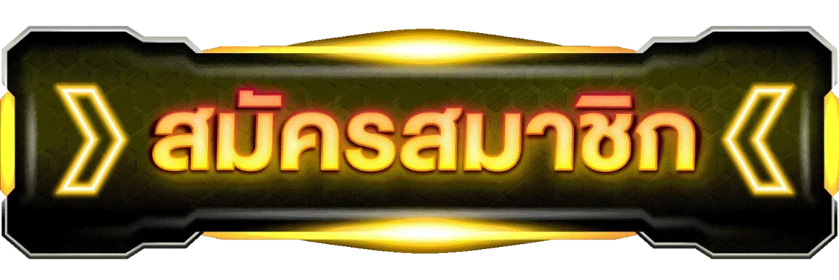สมัคร-สล็อต วอลเล็ต ไม่มีขั้นต่ํา