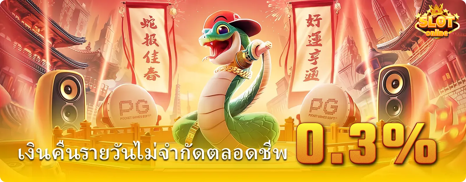 สล็อต ท รู วอ ล เล็ ต 777