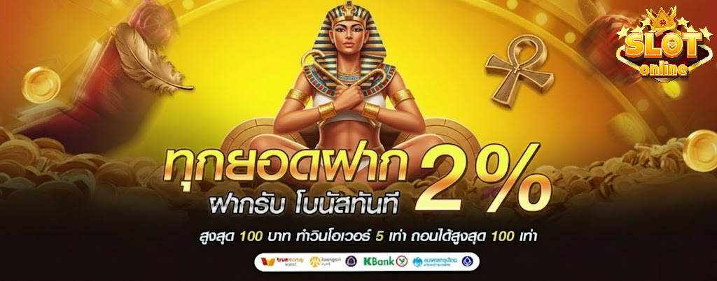 เว็บ สล็อต วอลเล็ตไม่มีขั้นต่ํา